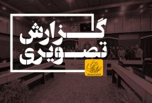 گزارش تصویری نشست خبری هیات رئیسه با اصحاب رسانه